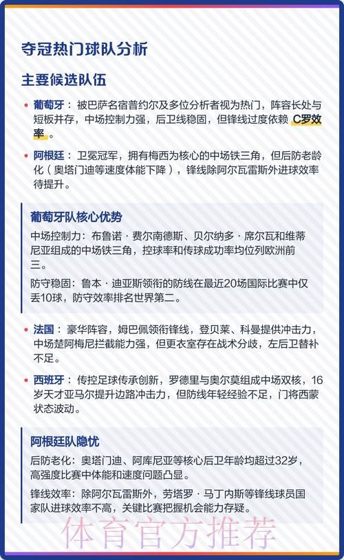 2026世界杯下注在线热门