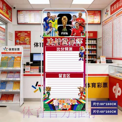 世界杯比分预测及平台入口指引