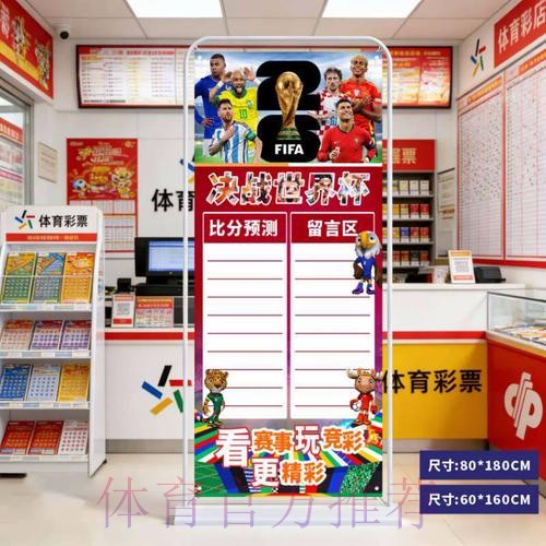 世界杯比分预测及平台入口指引
