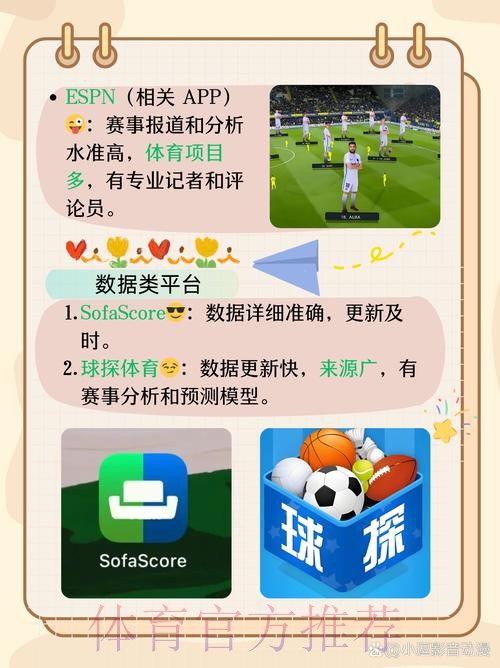 免费下载世界杯滚球APP尽享赛事激情